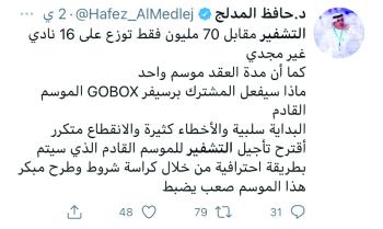 .. قضية لم يتحملها ملف!التشفير