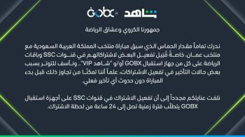 «شاهد» ترد على سخط الشارع الرياضي