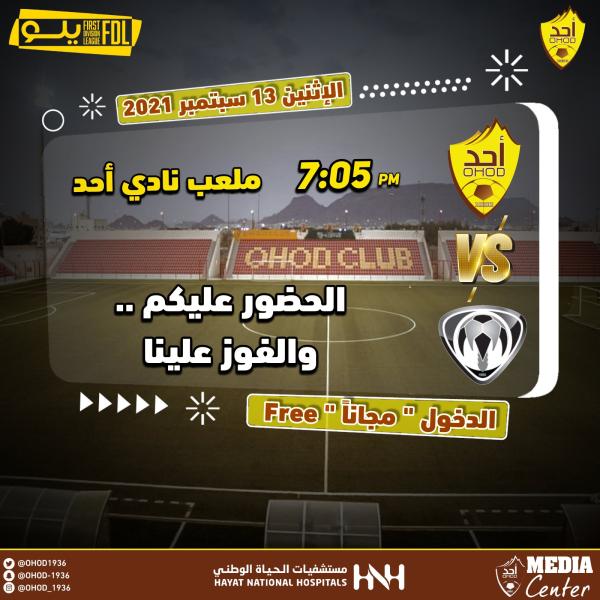 «الحضور عليكم.. والفوز علينا»