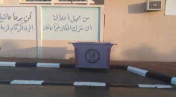 استبدال حاويات النظافة في الرفيعة