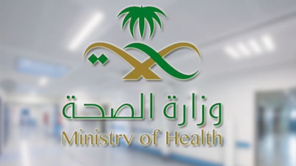 مكافحة العدوى وزارة الصحة