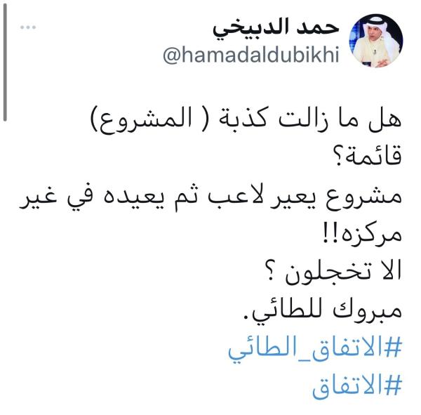 في الاتفاق.. طفح الكيل!!