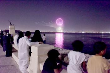 الدمام