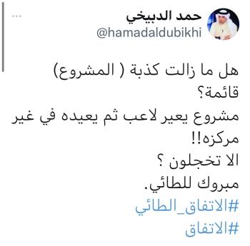 في الاتفاق.. طفح الكيل!!