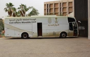 الأحوال المتنقلة تقدم خدماتها في 26 موقعاً بالمملكة