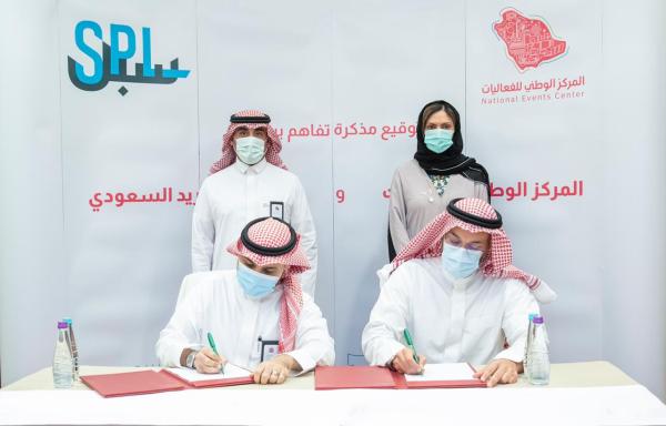 «الوطني للفعاليات» يوقع مذكرة تفاهم مع «سبل» لتفعيل الخدمات الذكية