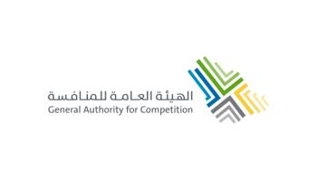 مذكرة تعاون لرصد التواطؤ في العطاءات والمنافسات الحكومية