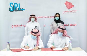 «الوطني للفعاليات» يوقع مذكرة تفاهم مع «سبل» لتفعيل الخدمات الذكية