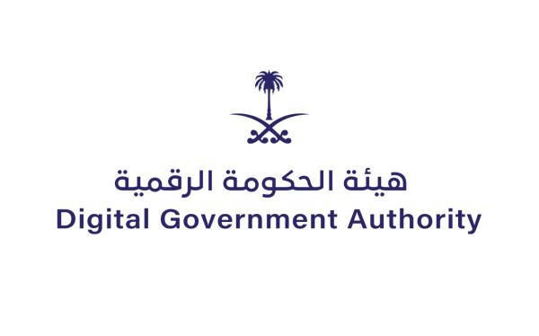 'الحكومة الرقمية' تعتمد منصات 'بلدي' و 'سكني' و 'إيجار'