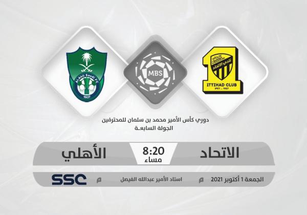 ديربي العروس.. تطيير رؤوس.!