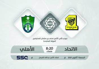 ديربي العروس.. تطيير رؤوس.!