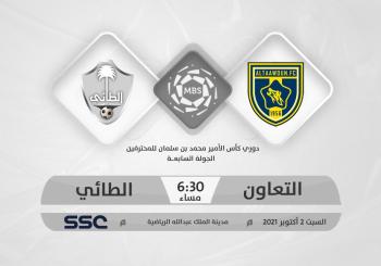 التعاون قلق من الطائي المنتشي