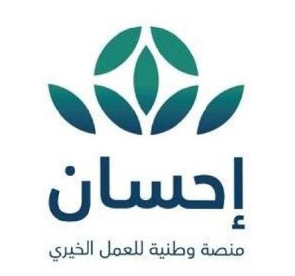 إطلاق خدمة «تيسّرت» للسداد عن معسري التنفيذ القضائي