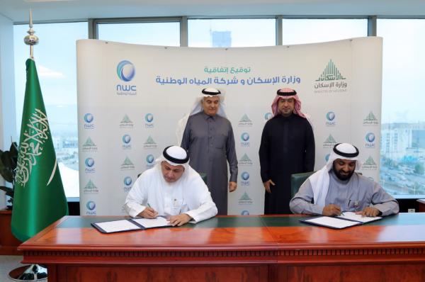 تدشين خدمة ربط عدادات المياه بعقود الإيجار