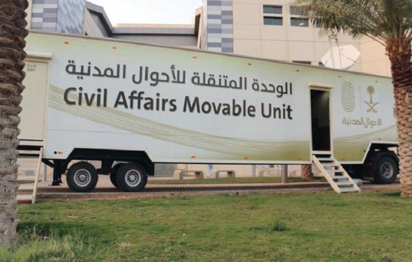 خدمات «مدنية» متنقلة في الأحساء والقطيف