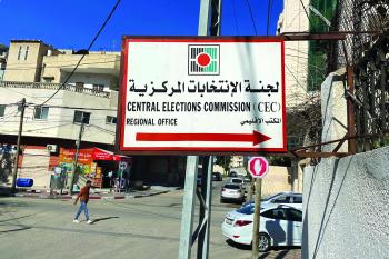 محافظة القدس تشارك في الانتخابات المحلية الفلسطينية