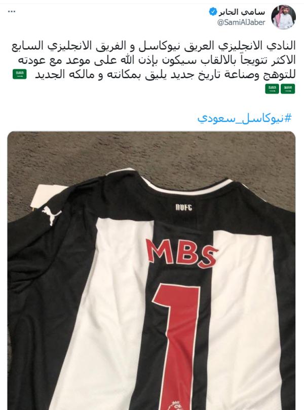نيوكاسل..عهد جديد !
