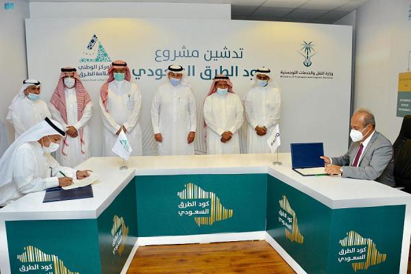 توقيع عقد مشروع كود الطرق لتحقيق أفضل مستويات السلامة