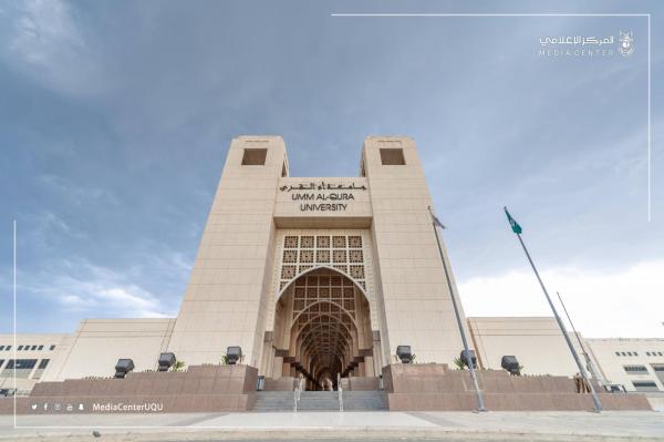 «أم القرى» تحصل على الاعتماد المؤسَّسيَّ الكامل