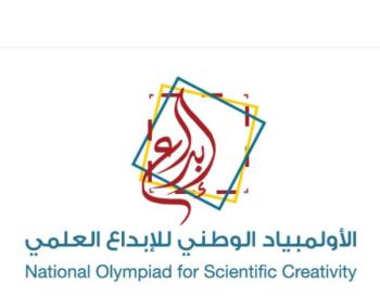 «تعليم الشرقية» يدعو 3 آلاف طالب وطالبة للمنافسة بأولمبياد إبداع  