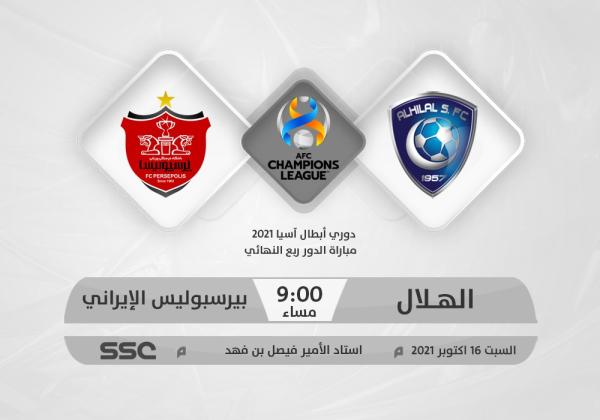 الهلالفي مهمة ثأر النصر