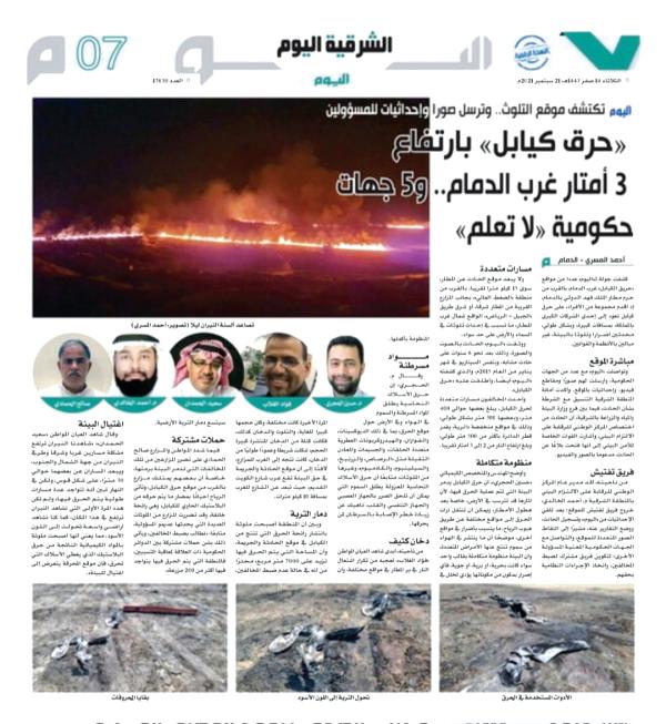 «حرق الكيابل».. جريمة بيئية «مكتملة الأركان»