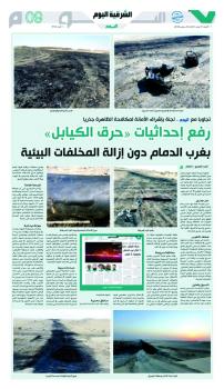 «حرق الكيابل».. جريمة بيئية «مكتملة الأركان»