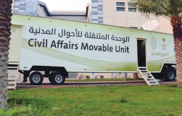 خدمات «مدنية» في
6 مواقع