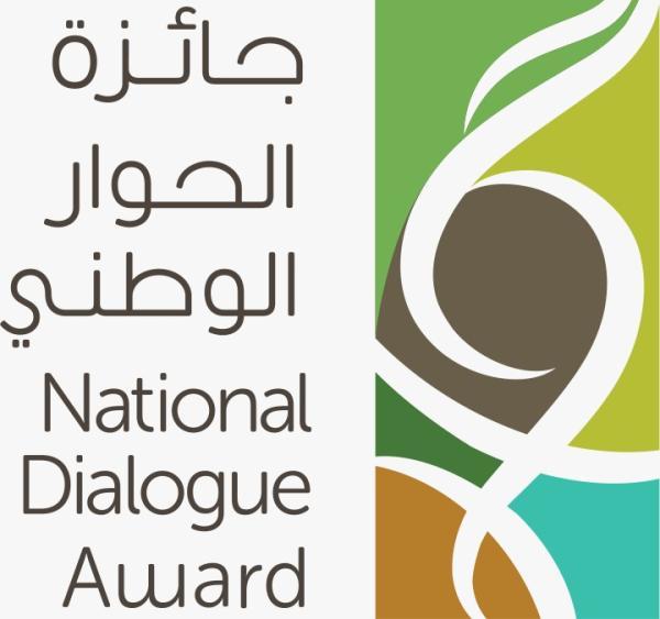 ينبع .. اعتماد المشاركين في جائزة الحوار الوطني