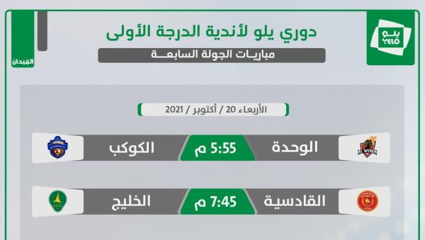 أمواج الخليج تهدد بتحطيم القادسية