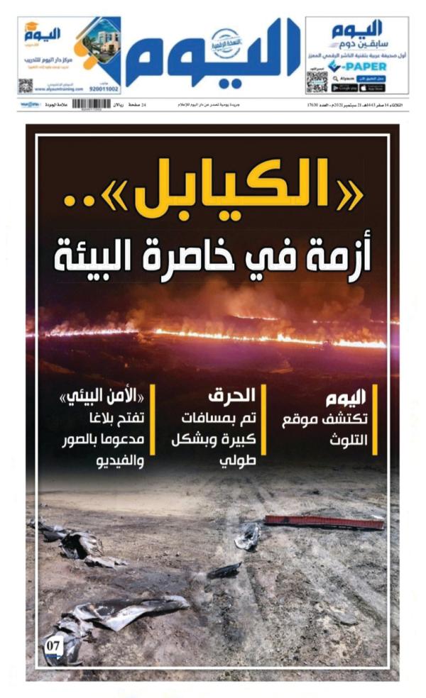 أحكام قضائية ضد «متورطين» في حرق الكيابل بالشرقية