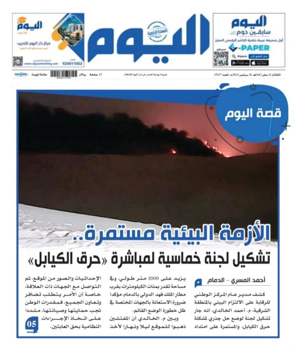 أحكام قضائية ضد «متورطين» في حرق الكيابل بالشرقية