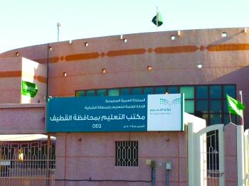 مدارس القطيف تتصدر نتائج «الاختبارات المحاكية»