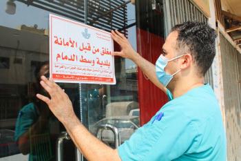 إغلاق 4 منشآت وضبط 79 مخالفة وقائية