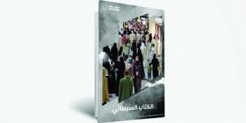 الكتاب السينمائي