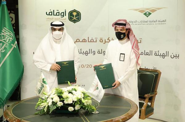 تعاون بين «عقارات الدولة» والأوقاف