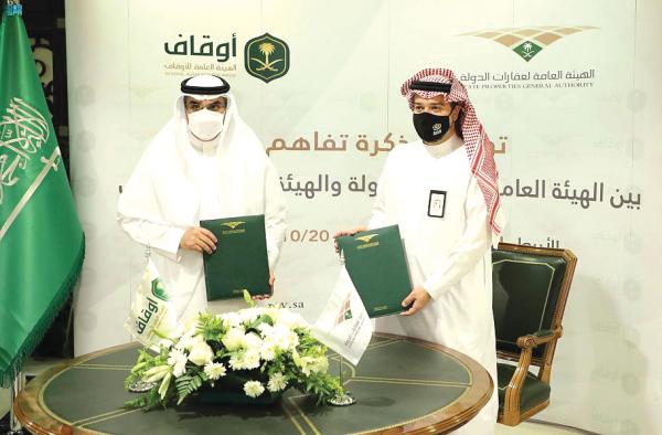 تعاون بين «عقارات الدولة» والأوقاف