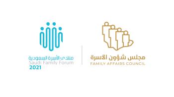 منتدى الأسرة السعودية ينطلق غدا بحضور خبراء محليين ودوليين