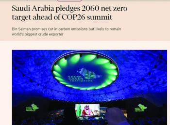 ترحيب عالمي بالمبادرة السعودية للوصول لصافي الانبعاثات الصفرية