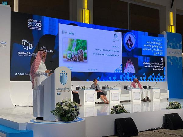اختتام فعاليات منتدى الأسرة السعودية 2021