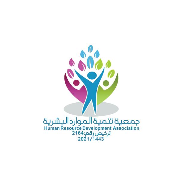 تأسيس جمعية «تنمية الموارد البشرية» بسيهات