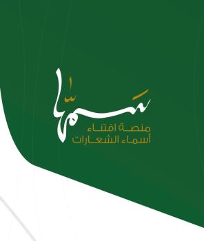 ابن حثلين يخطف اسم طويق من منصة سمها