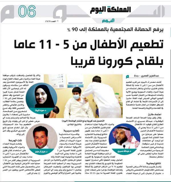 مراكز لقاحات كورونا تتأهب لاستقبال الأطفال