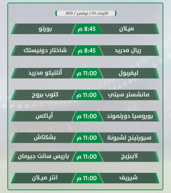 التأهل المبكر.. شعار الريدز ضد الأتلتي!