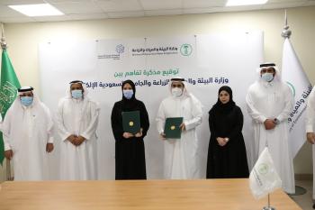 «البيئة» توقع مذكرة تفاهم مع الجامعة السعودية الإلكترونية لتبادل الخبرات