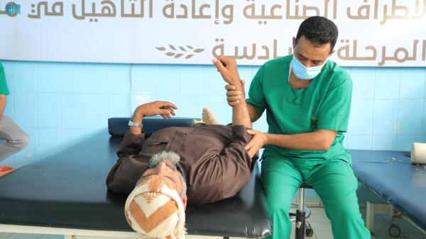 مركز الملك سلمان..رعاية وتأهيل مبتوري الأطراف باليمن