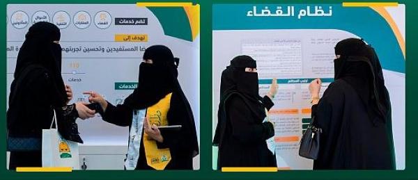 انطلاق معرض الثقافة العدلية بالرياض غداً