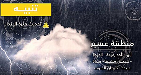 أمطار غزيرة على «الحمرة» بظهران الجنوب