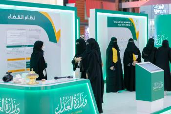 انطلاق معرض الثقافة العدلية بالرياض