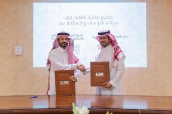 مذكرة تفاهم لدعم صناع القرار والمستثمرين في المملكة والبرازيل